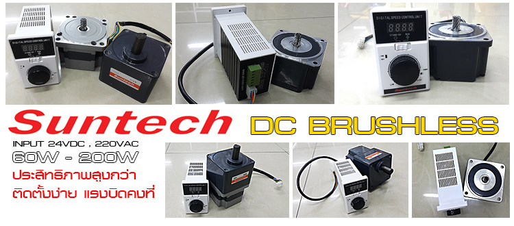 dc-brushless