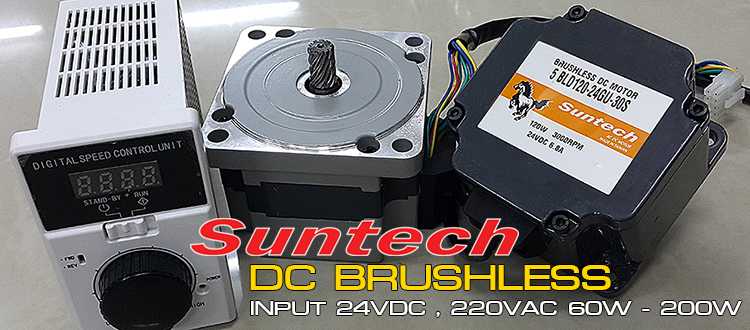 dc-brushless