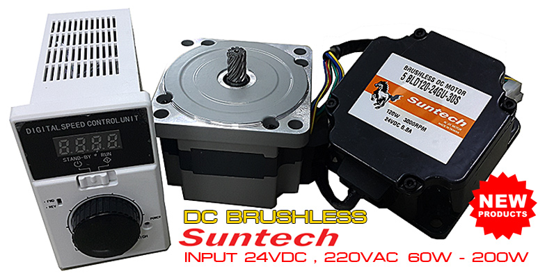 dc-brushless